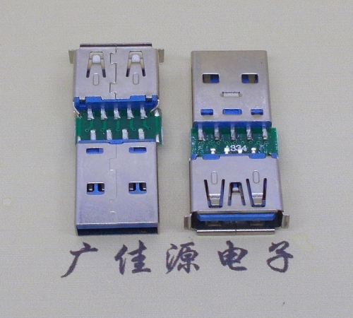 五桂山街道USB3.0卷边母座转USB3.0公头充电带数据交换转接头OTG转换器