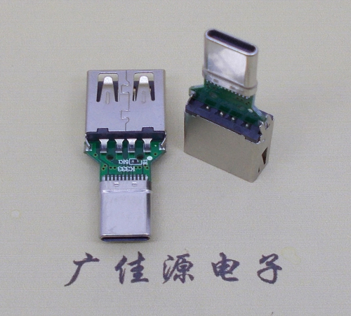 五桂山街道USB母座转TYPE-C接口公头转接头半成品可进行数据传输和充电