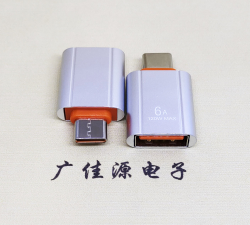 五桂山街道USB 3.0A母接口转Type-C公OTG充电数据5V快速3A电流