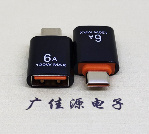 五桂山街道USB3.0A母转TYPE-C公OTG功能手机快冲接口 3A5V